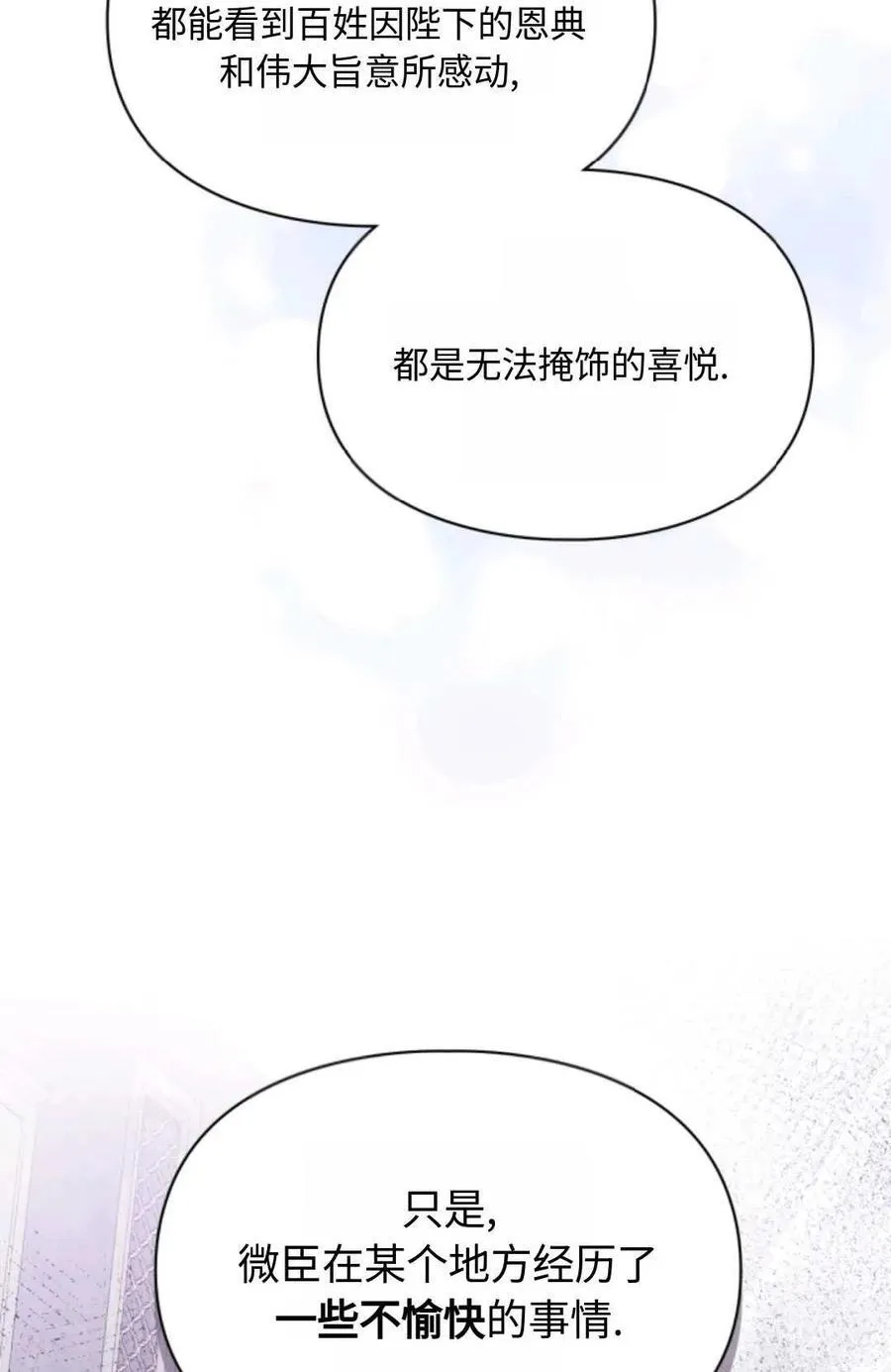 第19话 第5页