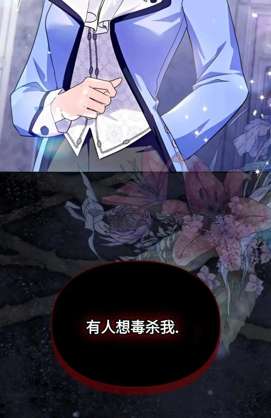 第19话 第9页