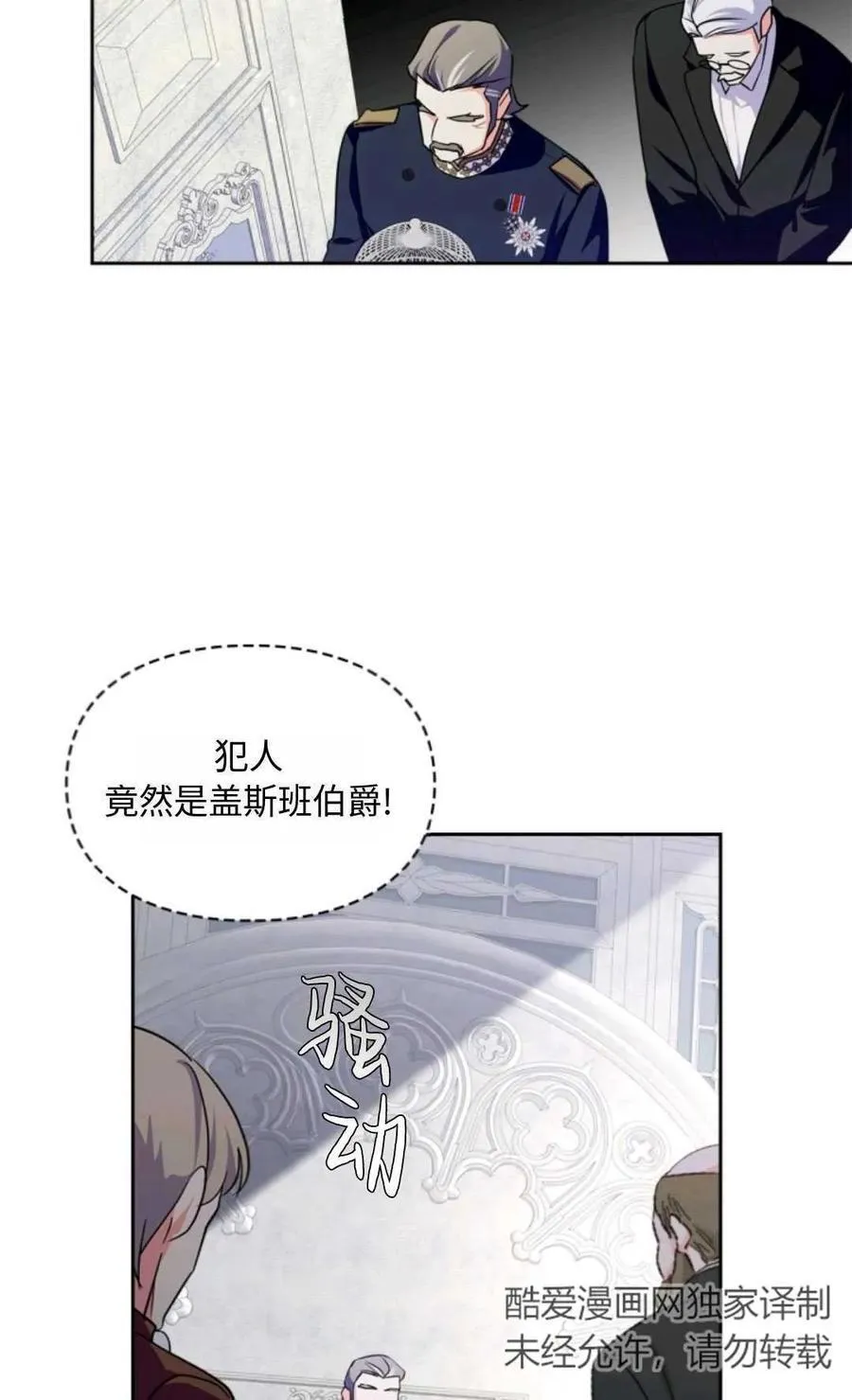 第19话 第15页