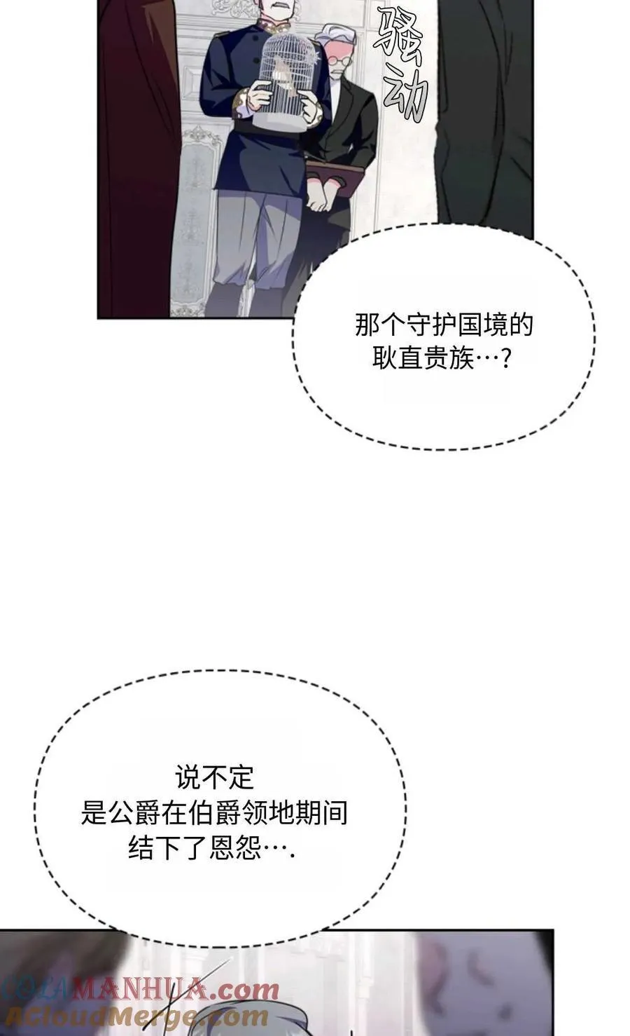 第19话 第16页