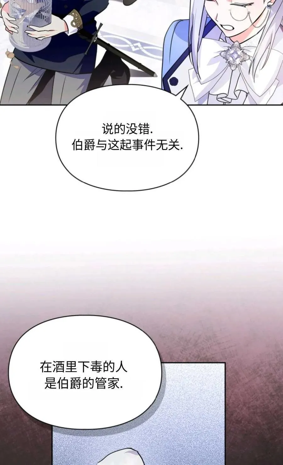 第19话 第21页