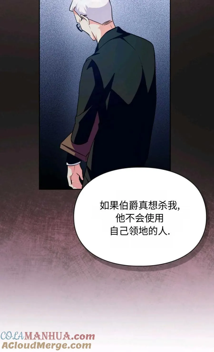 第19话 第22页