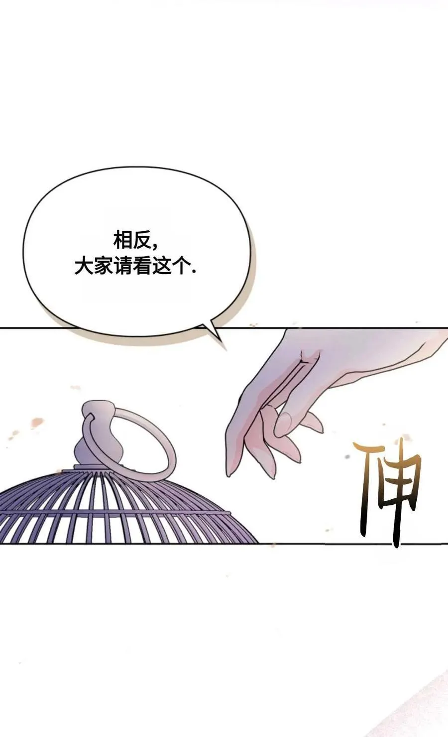 第19话 第23页