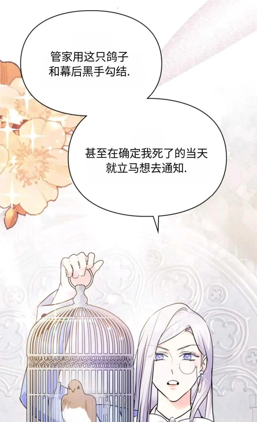 第19话 第24页