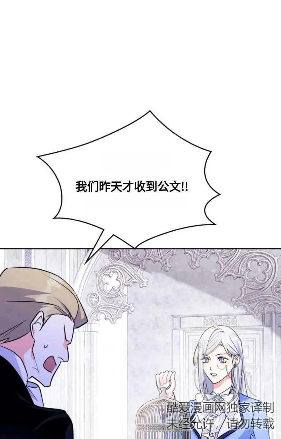 第19话 第27页
