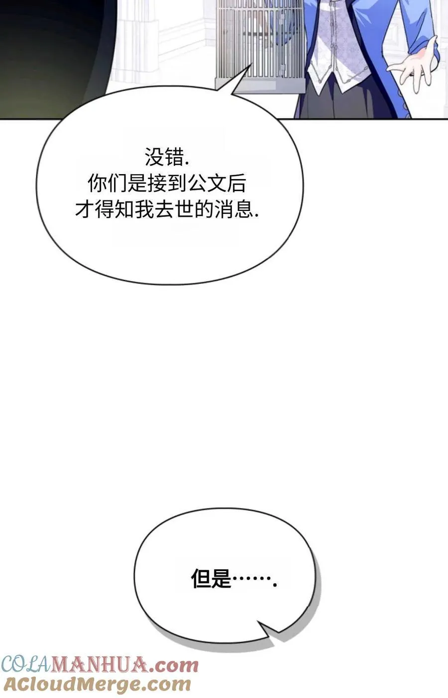 第19话 第28页