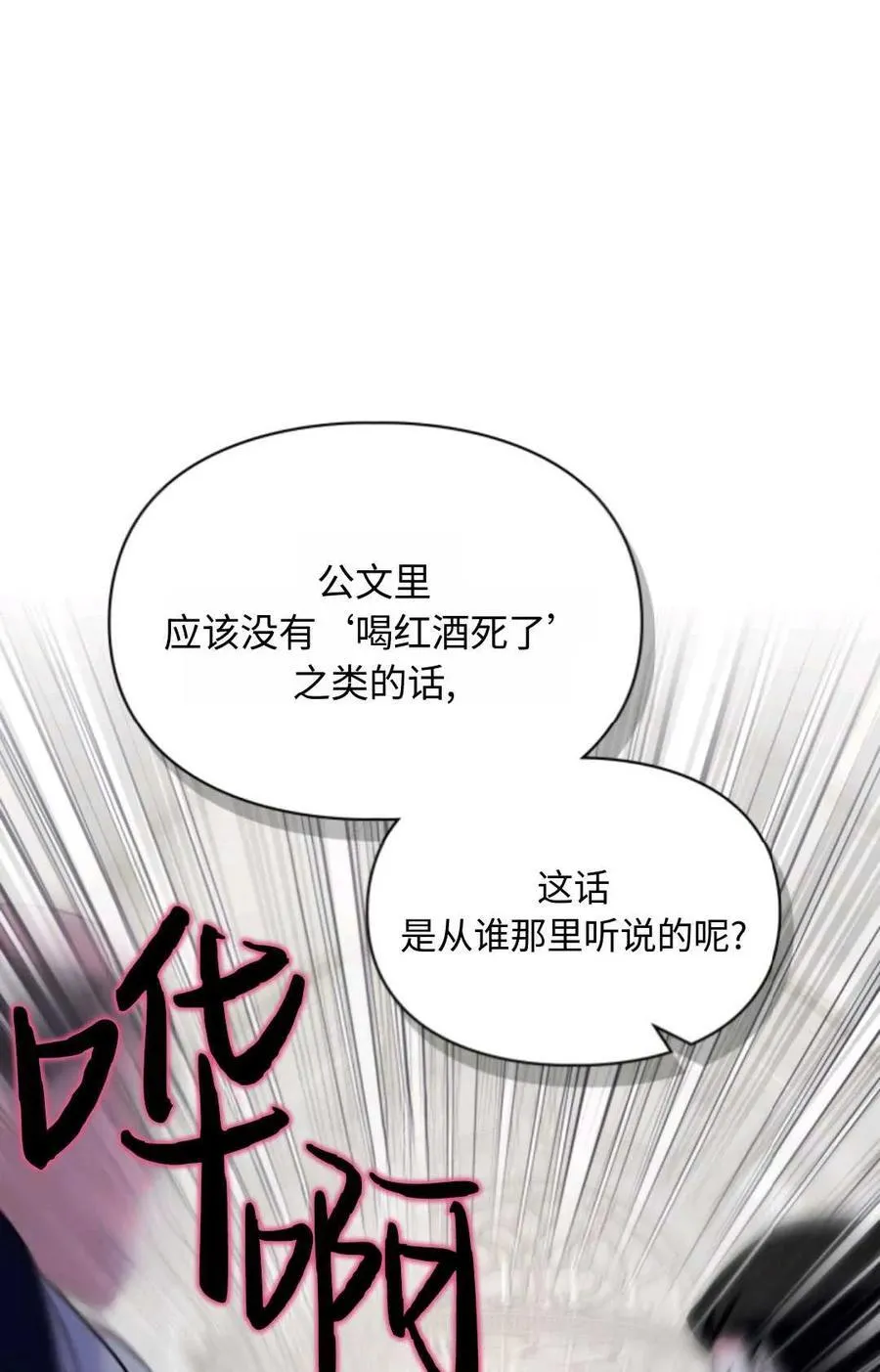 第19话 第29页