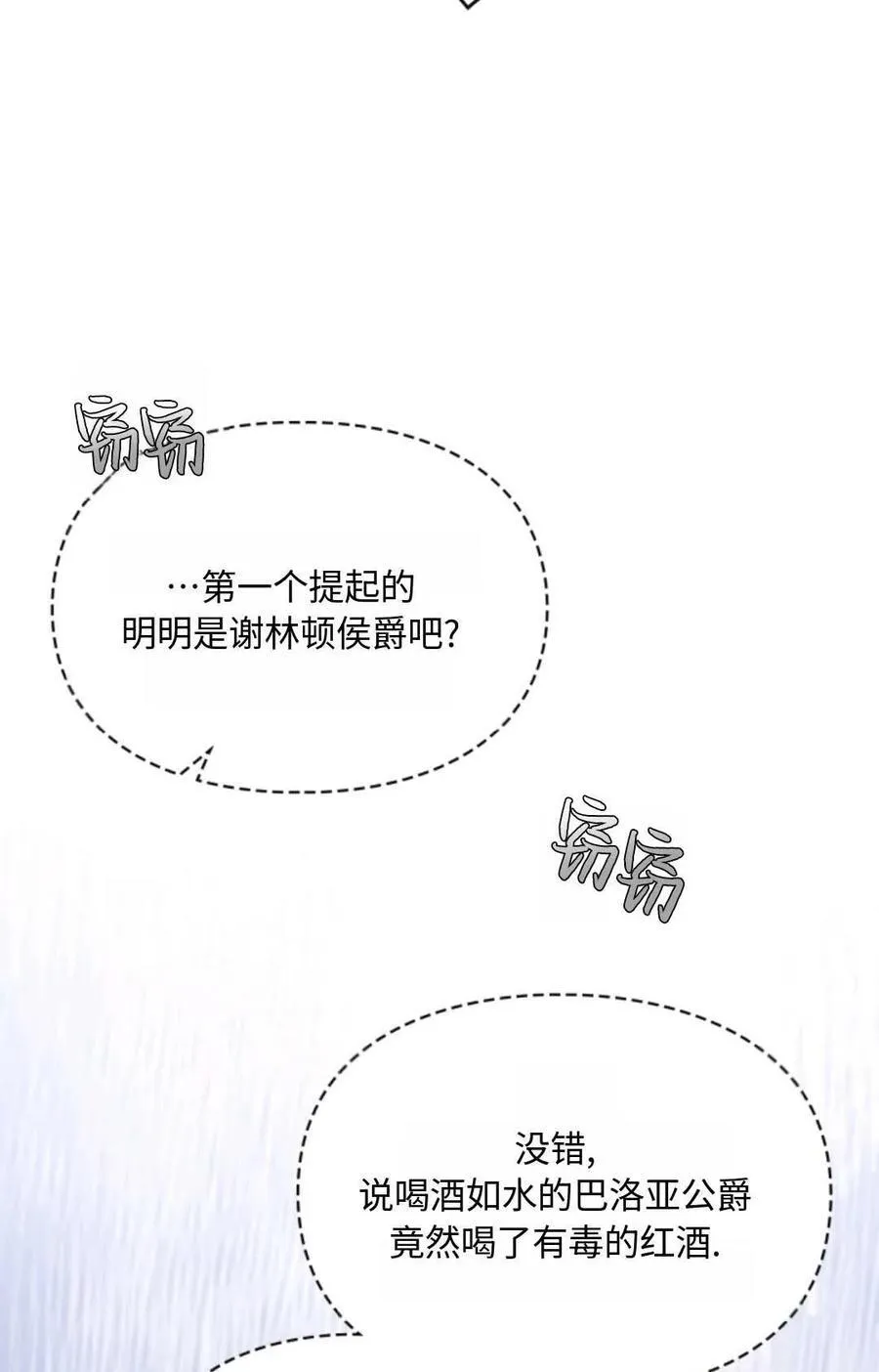 第19话 第32页