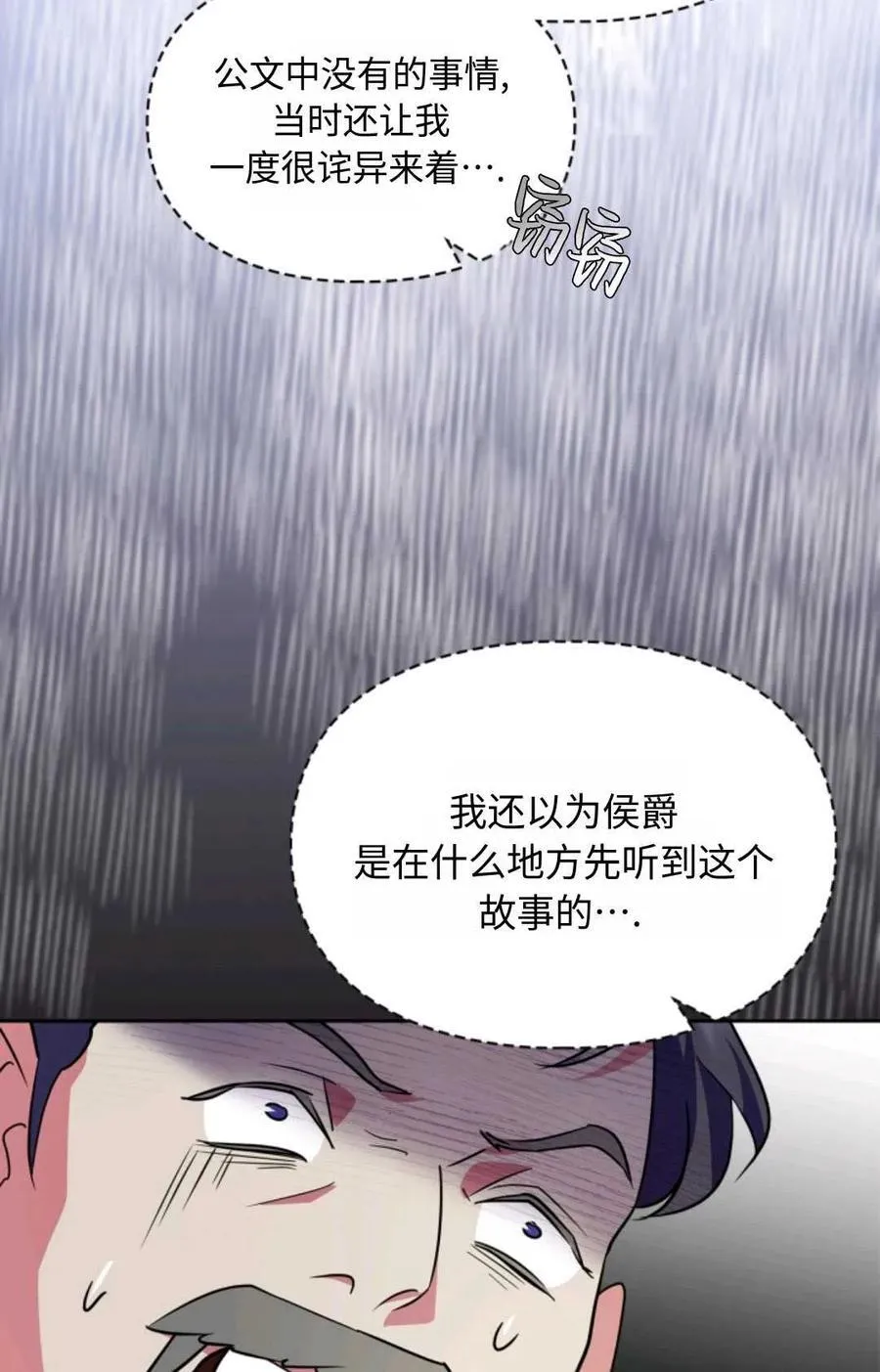 第19话 第33页