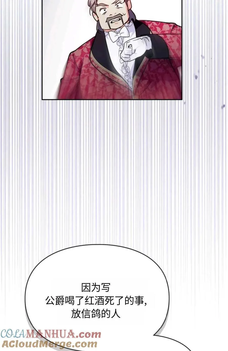第19话 第40页