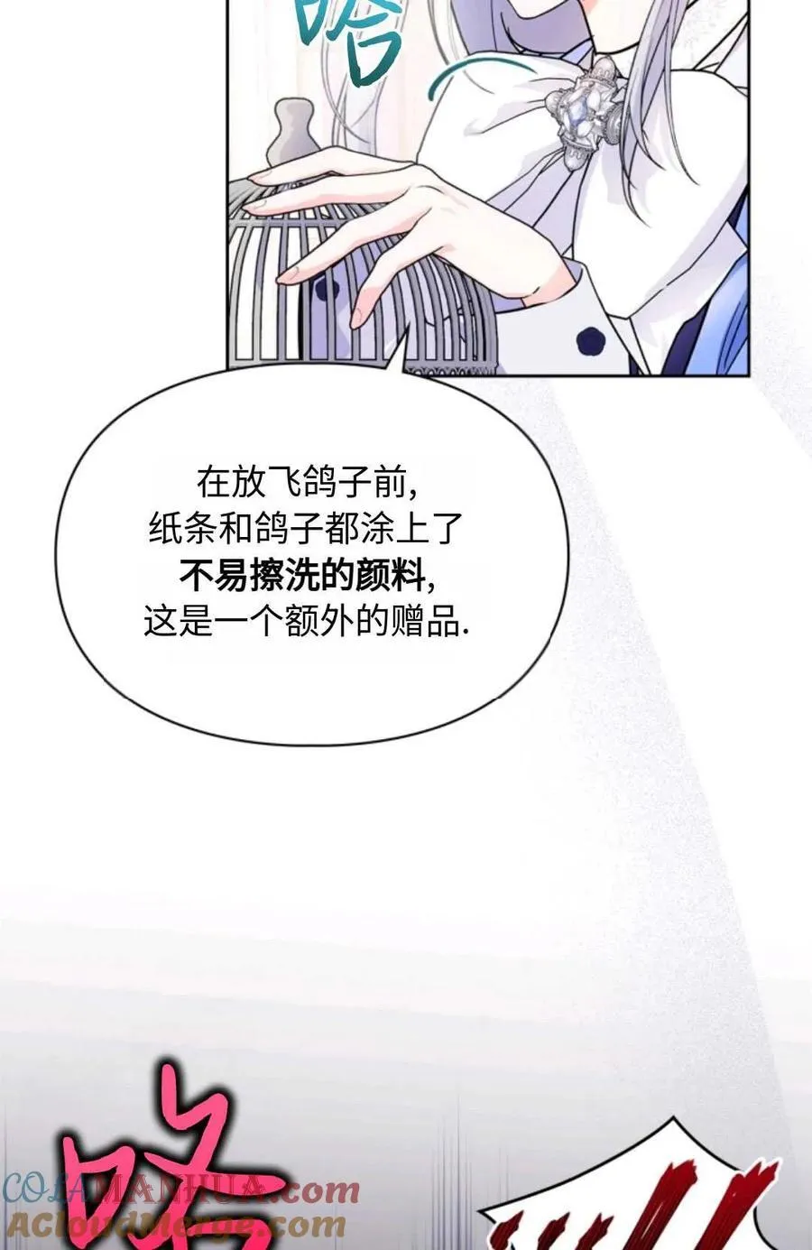 第19话 第43页