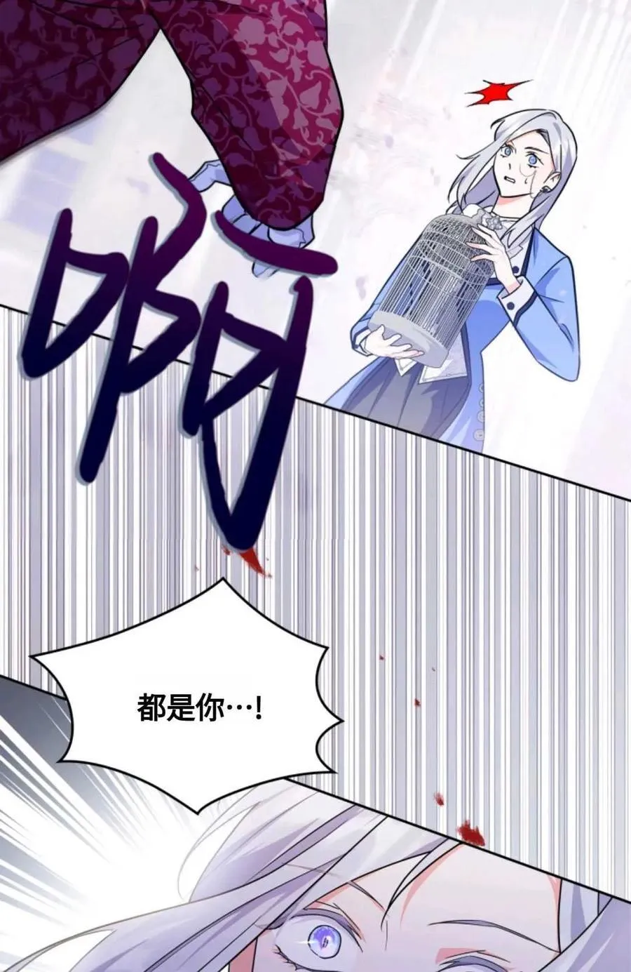 第19话 第47页
