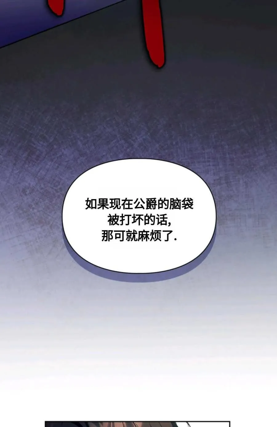 第19话 第51页