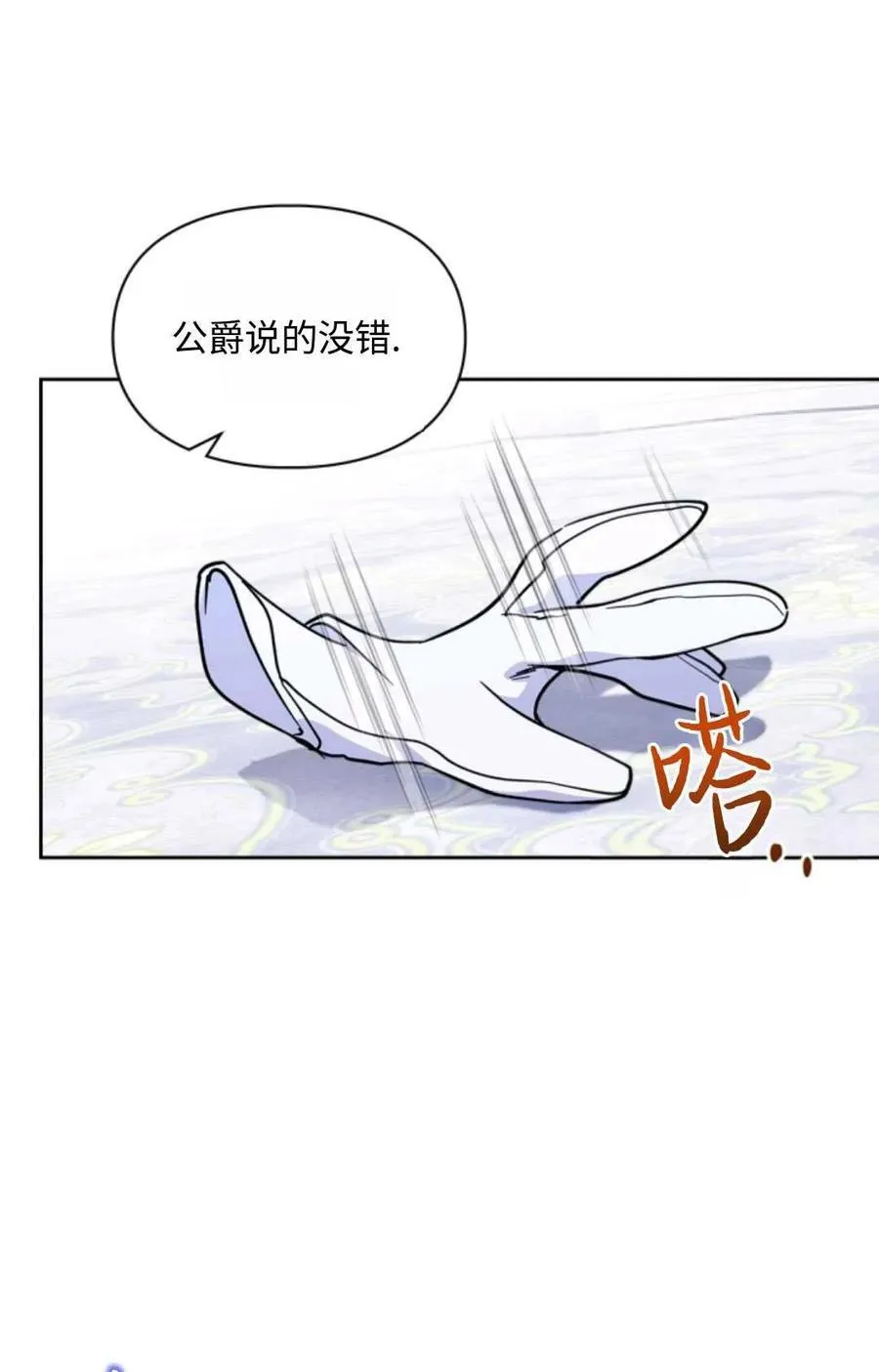 第19话 第53页