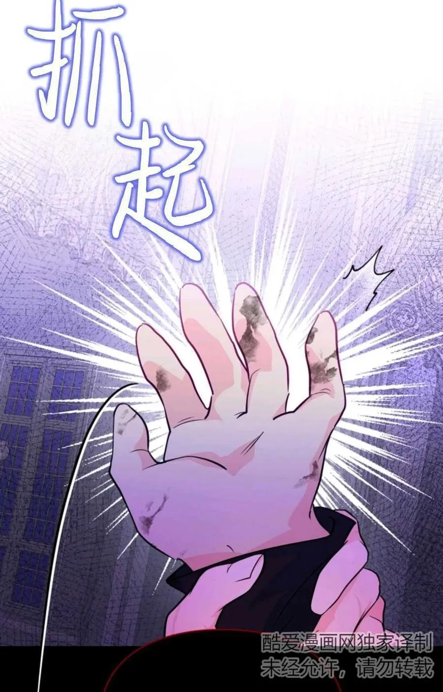 第19话 第54页