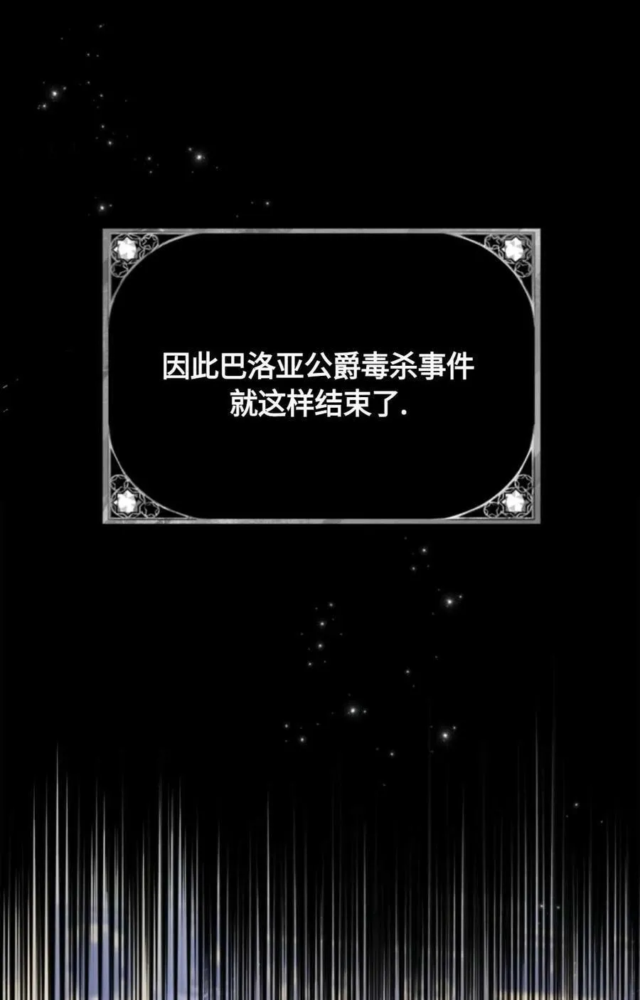 第19话 第59页