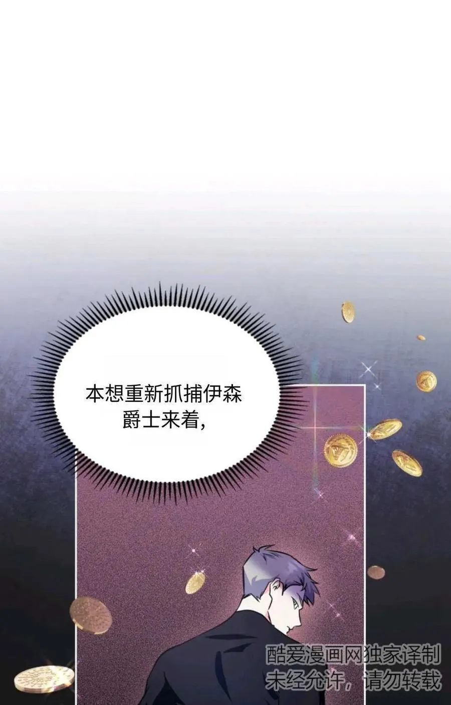 第19话 第62页