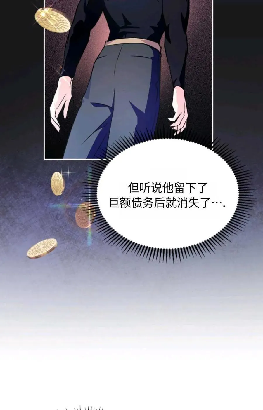 第19话 第63页