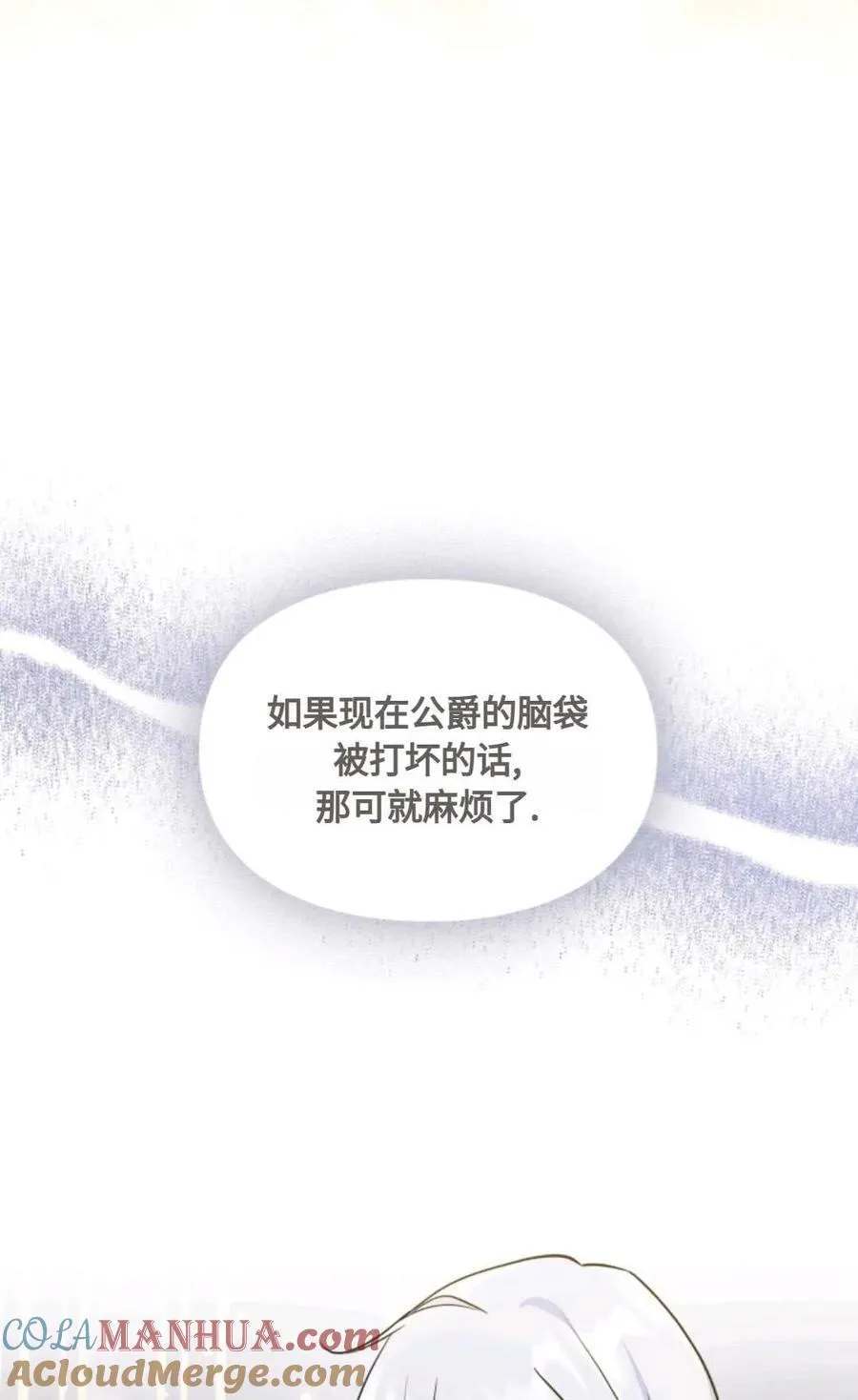第19话 第67页