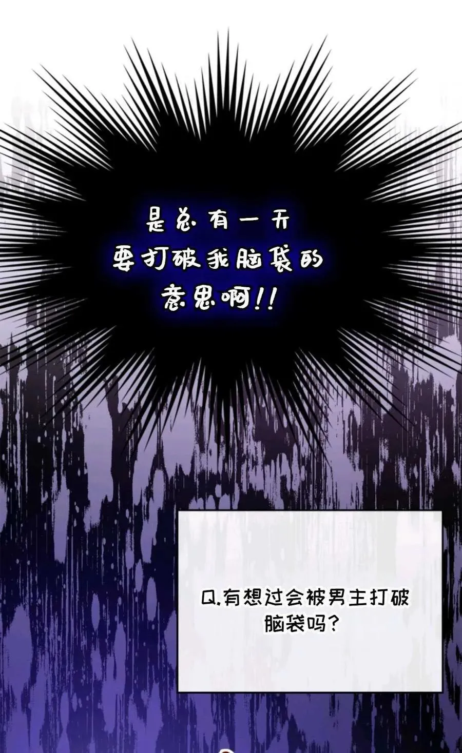 第19话 第69页