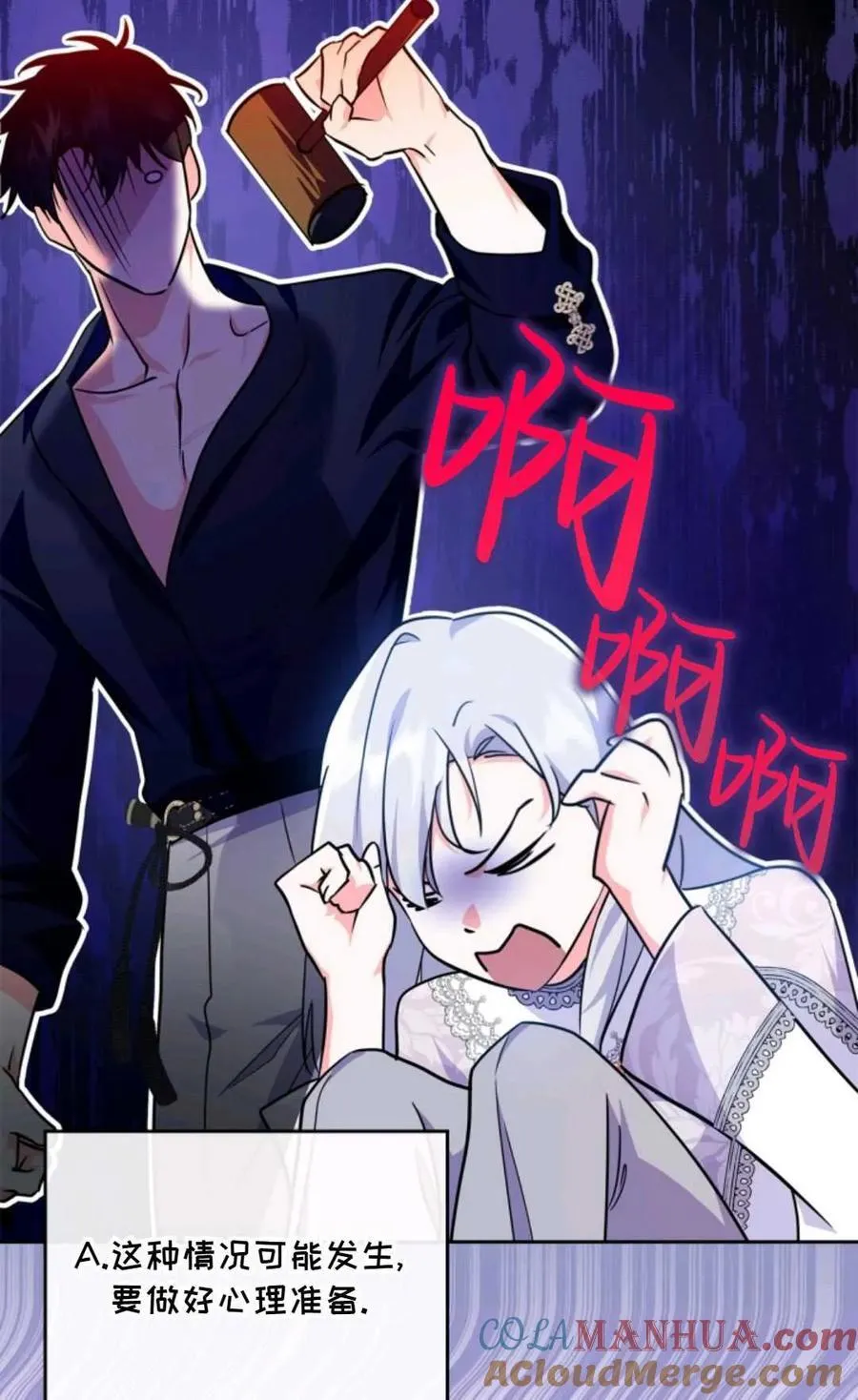 第19话 第70页