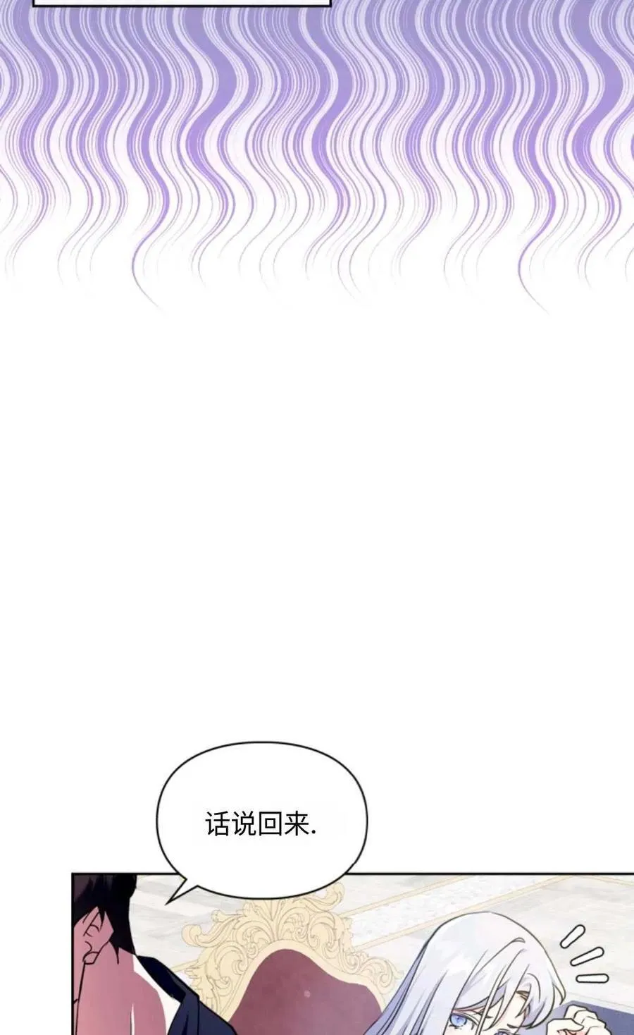 第19话 第71页