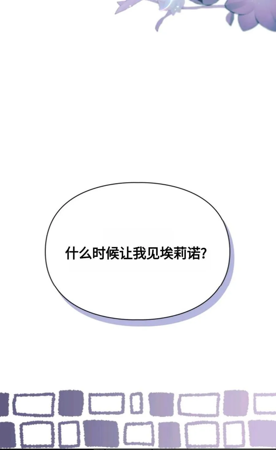 第19话 第75页