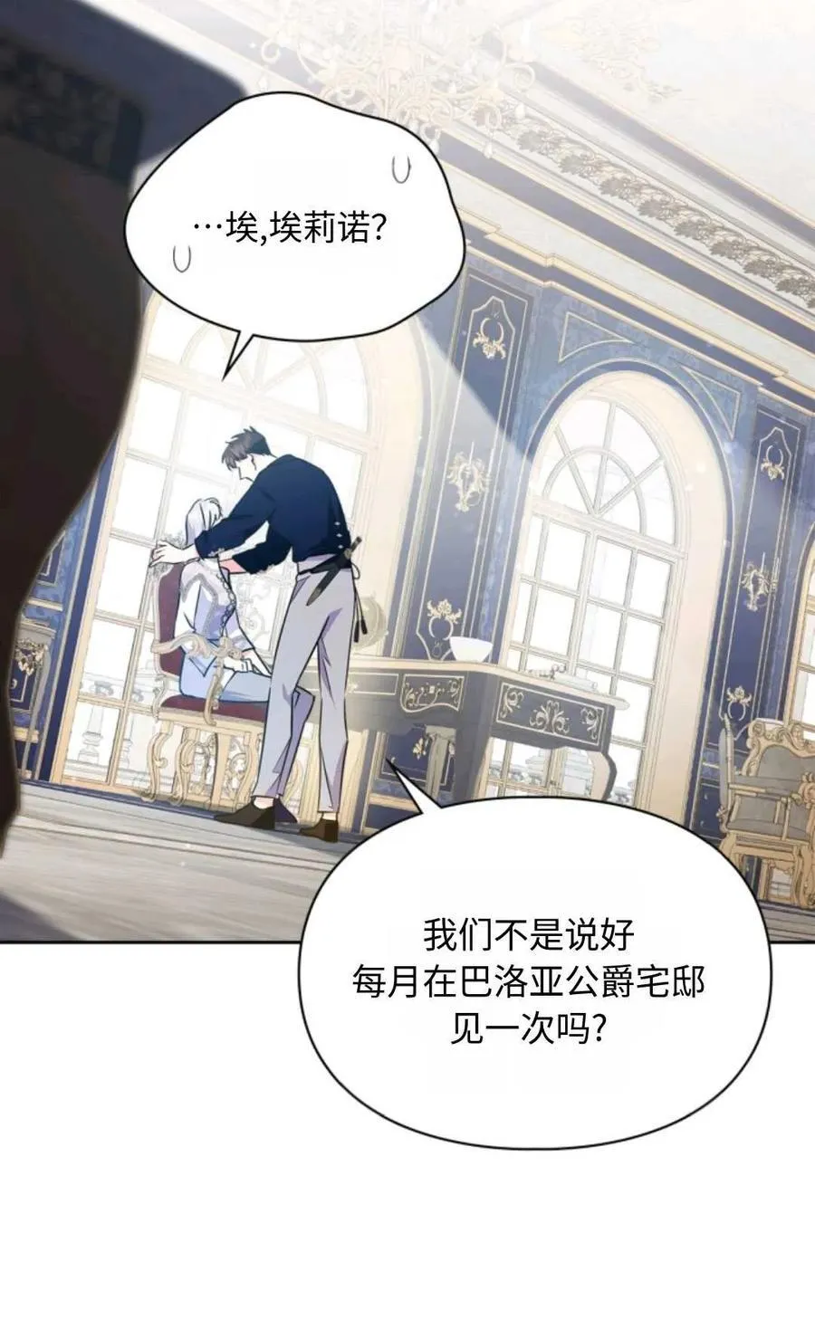 第19话 第77页