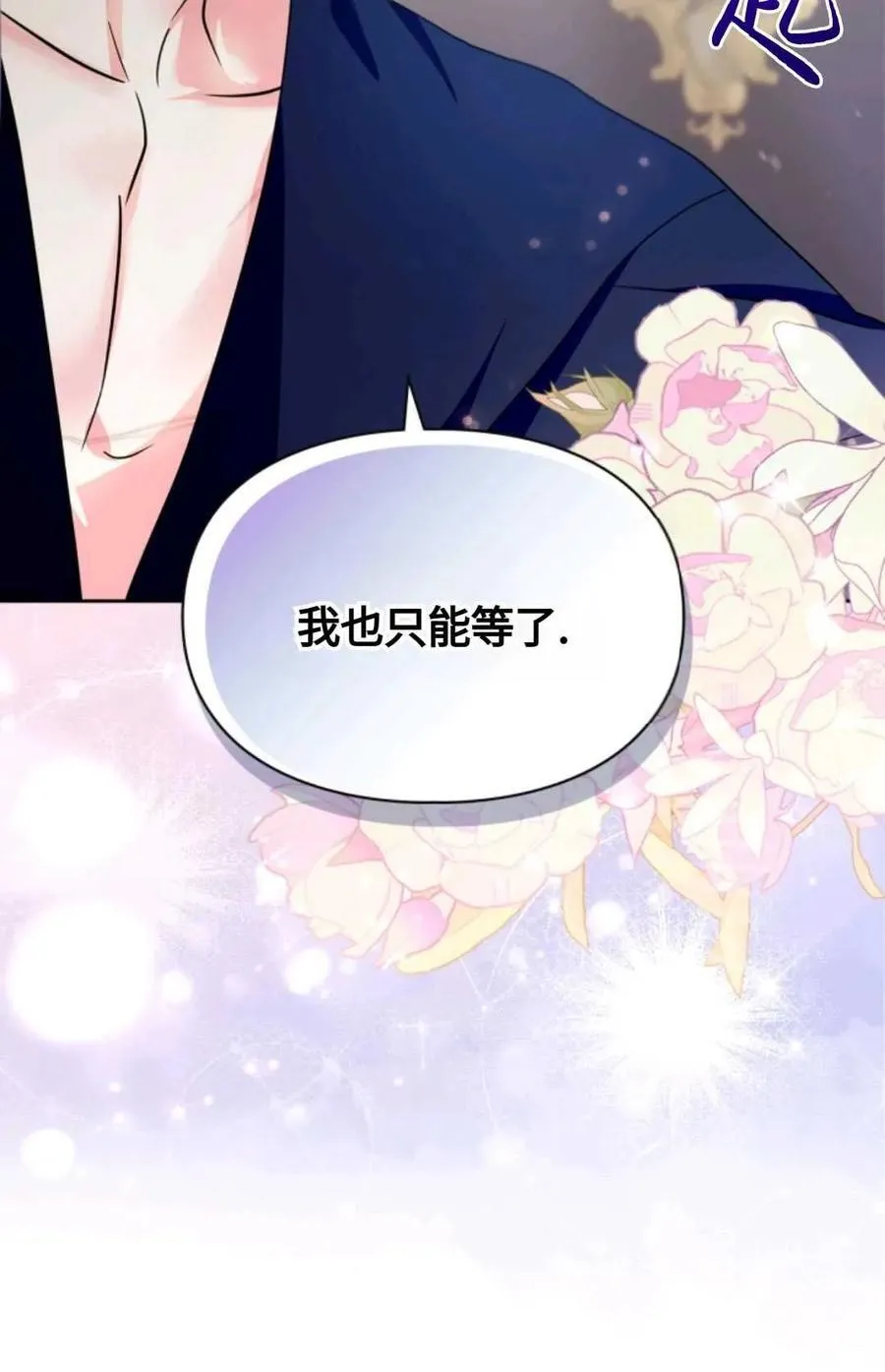 第19话 第84页