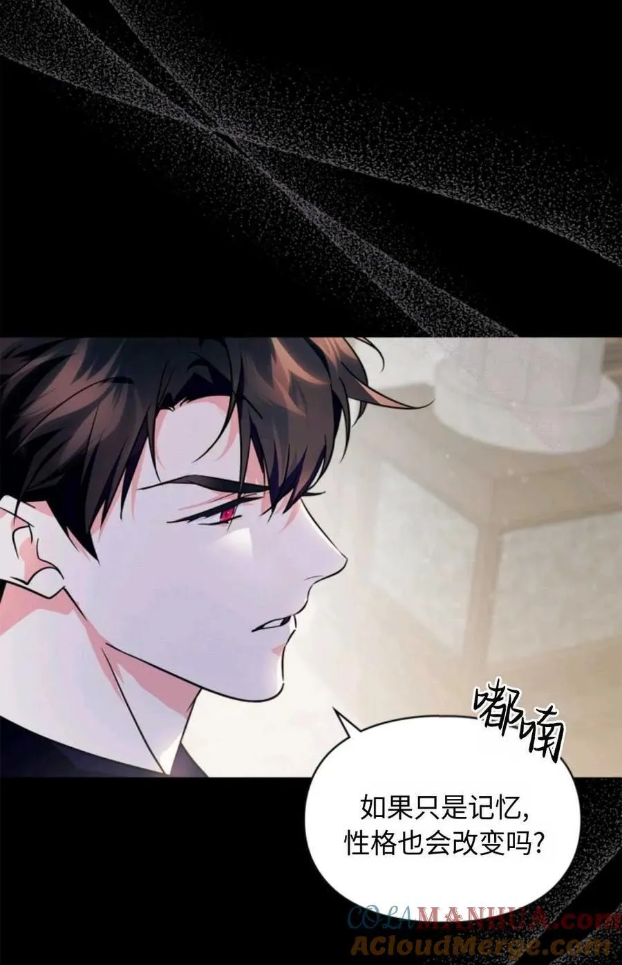 第19话 第88页