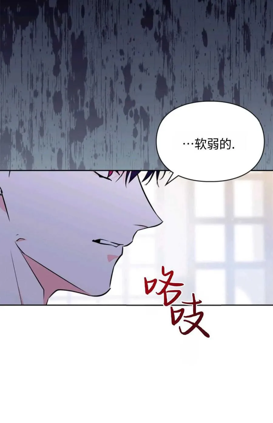 第19话 第90页