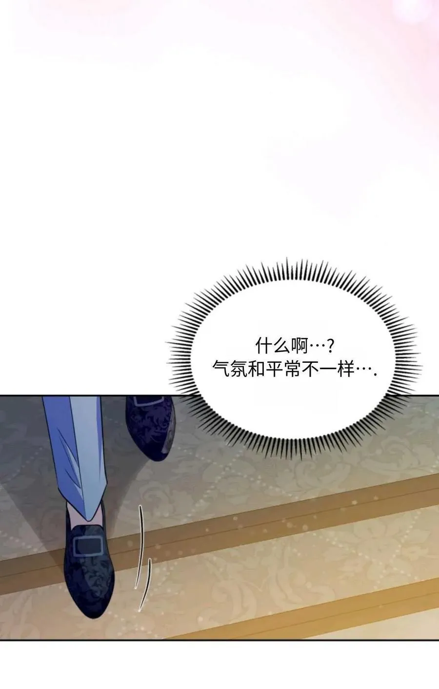 第20话 第23页