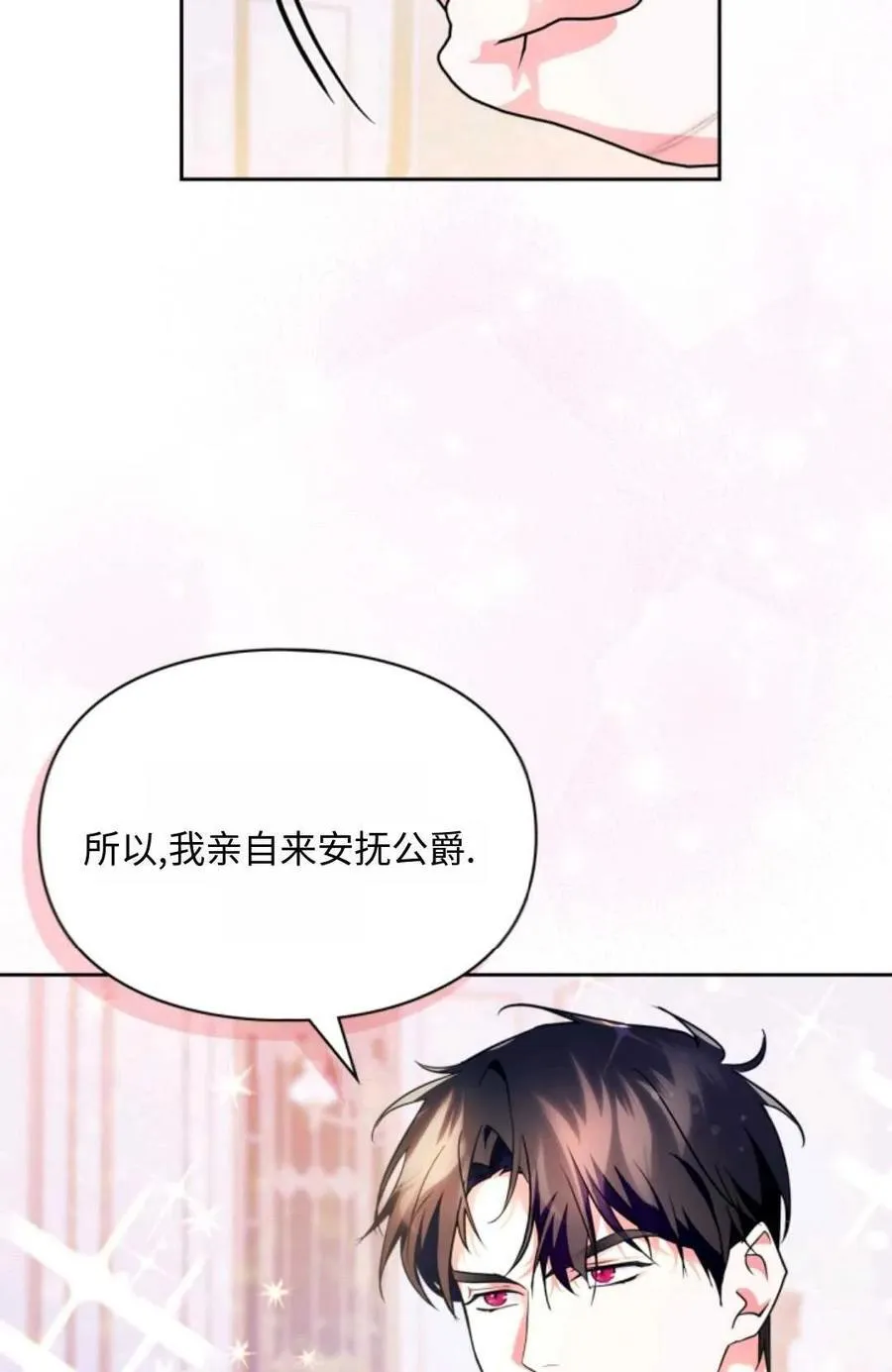 第20话 第26页