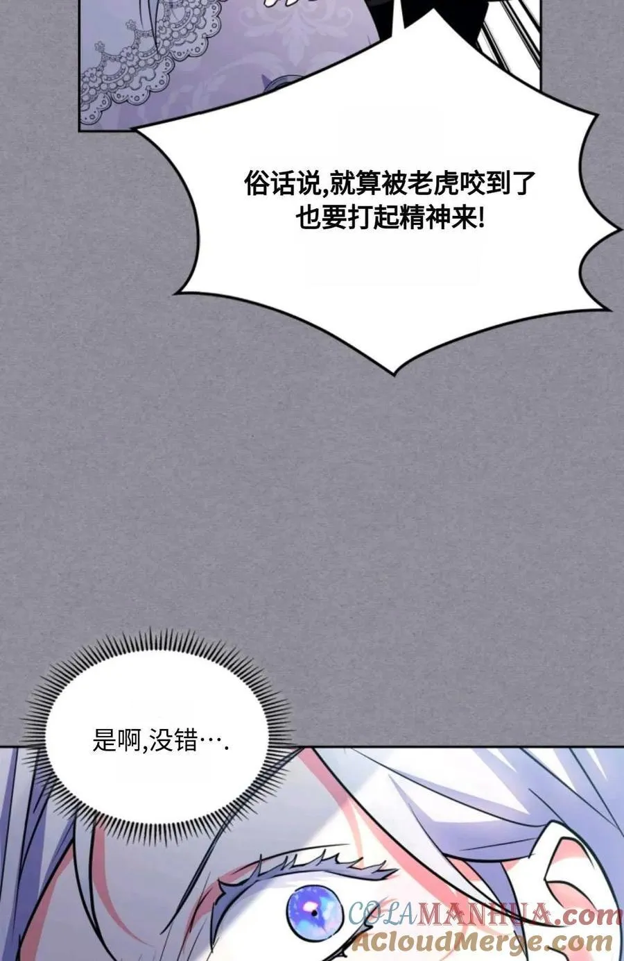 第20话 第31页