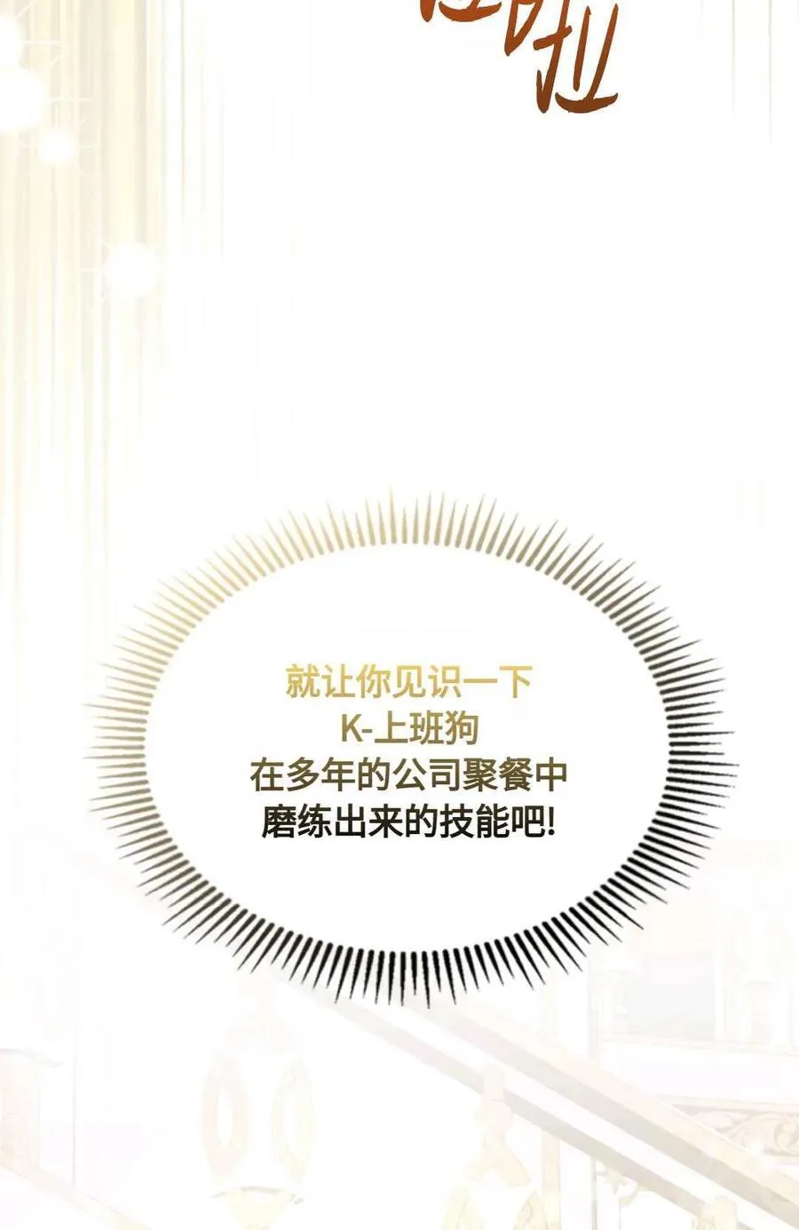 第20话 第38页