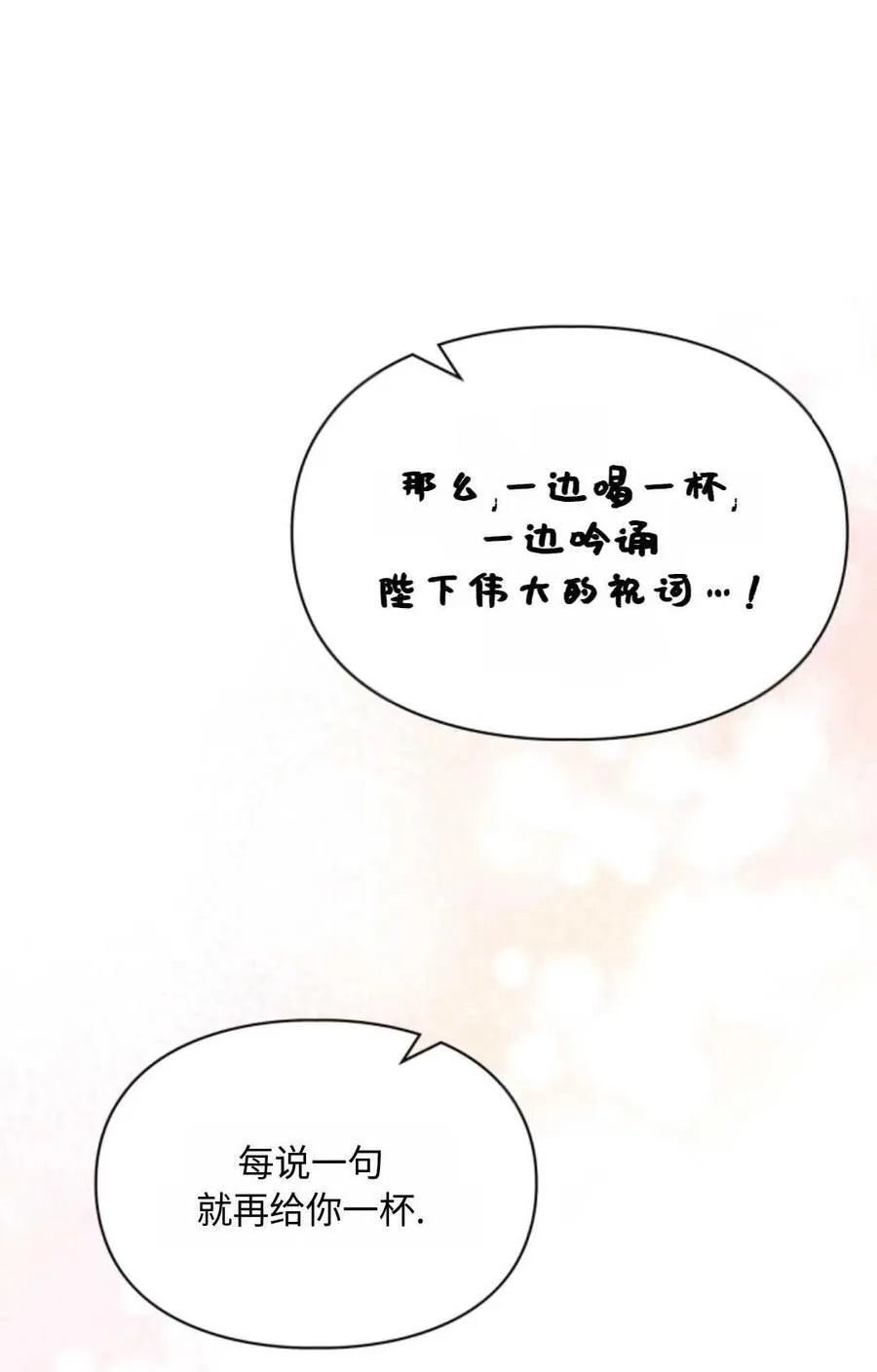 第20话 第47页