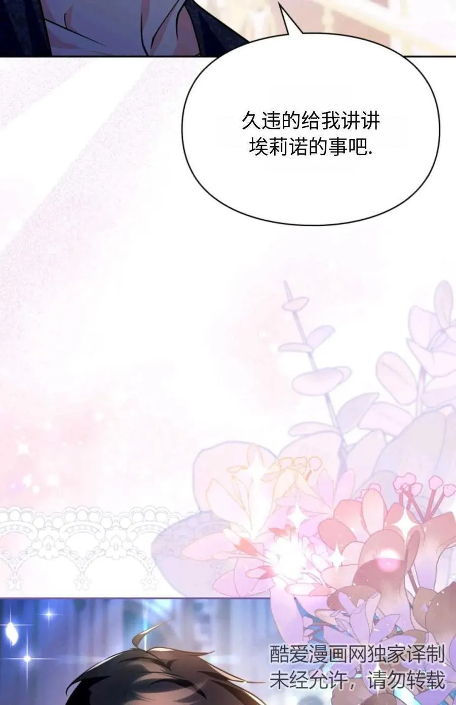 第20话 第54页