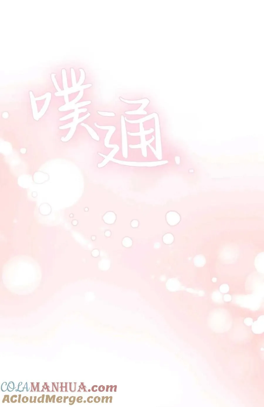 第20话 第67页