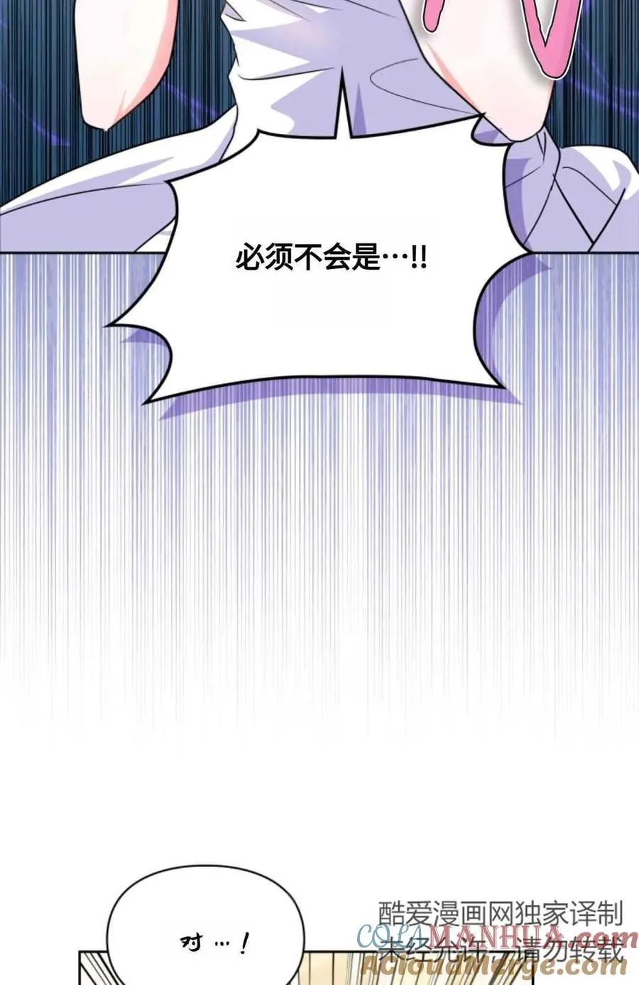 第20话 第73页