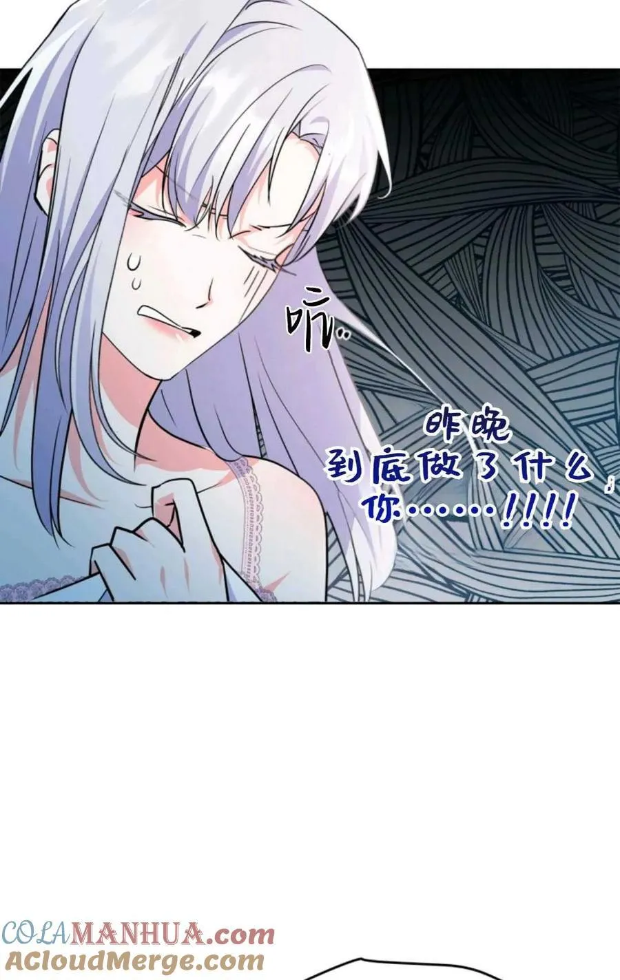 第20话 第82页