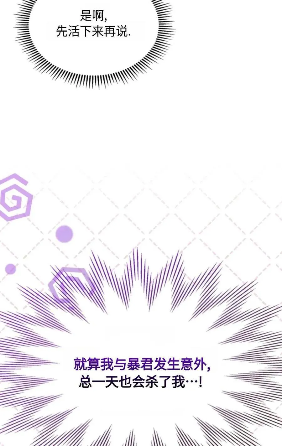 第20话 第84页