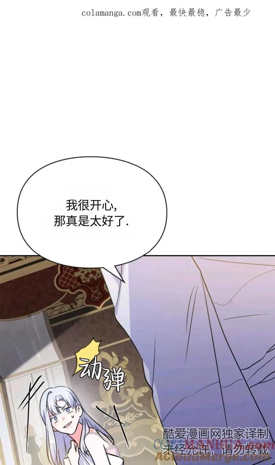第20话 第92页