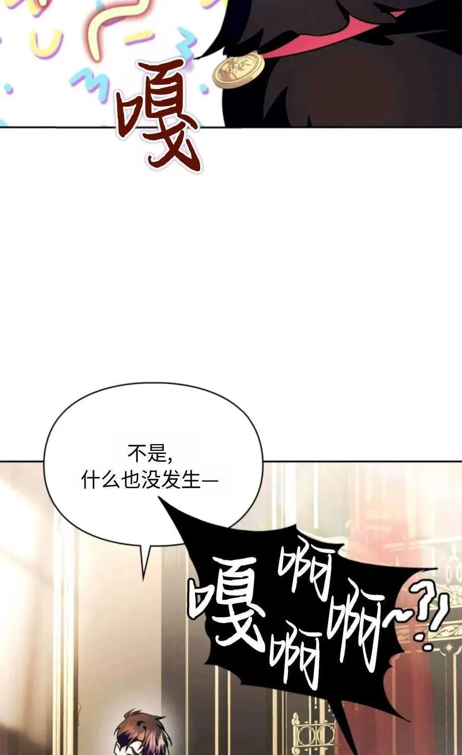第21话 第8页