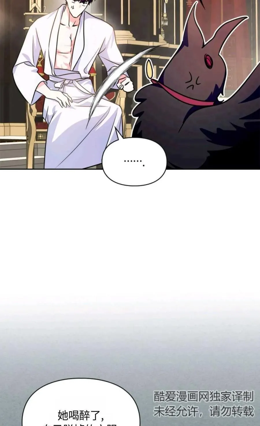 第21话 第9页