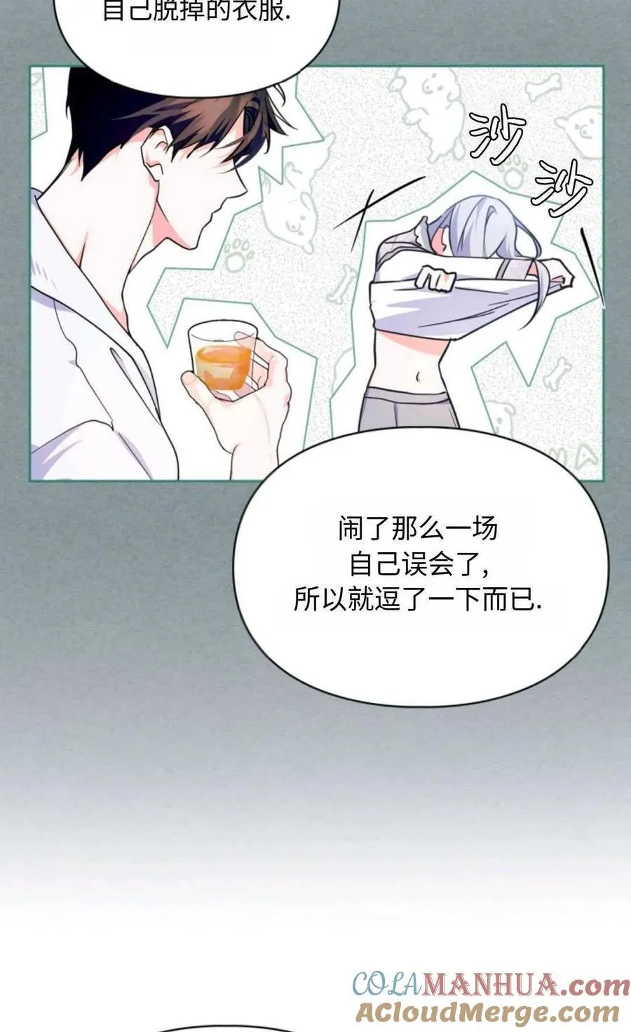 第21话 第10页