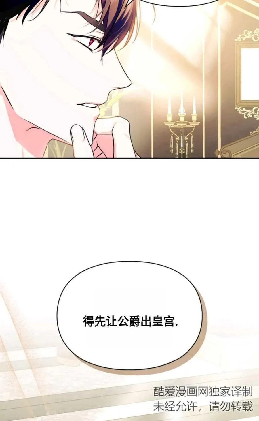 第21话 第14页