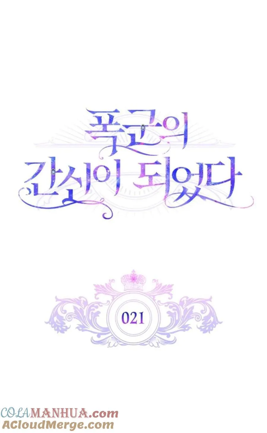 第21话 第16页