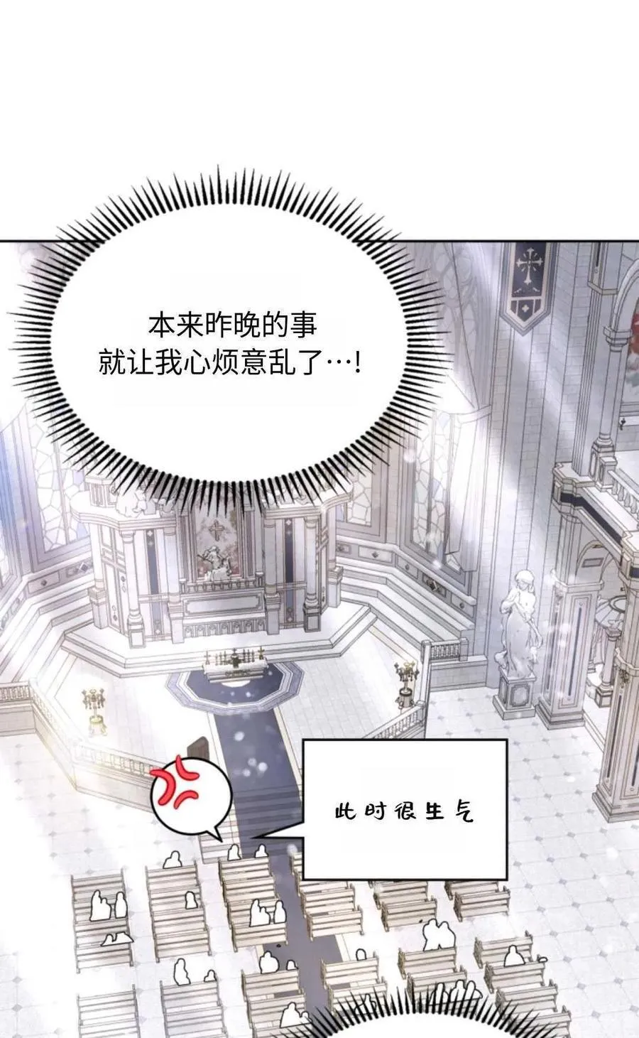 第21话 第20页