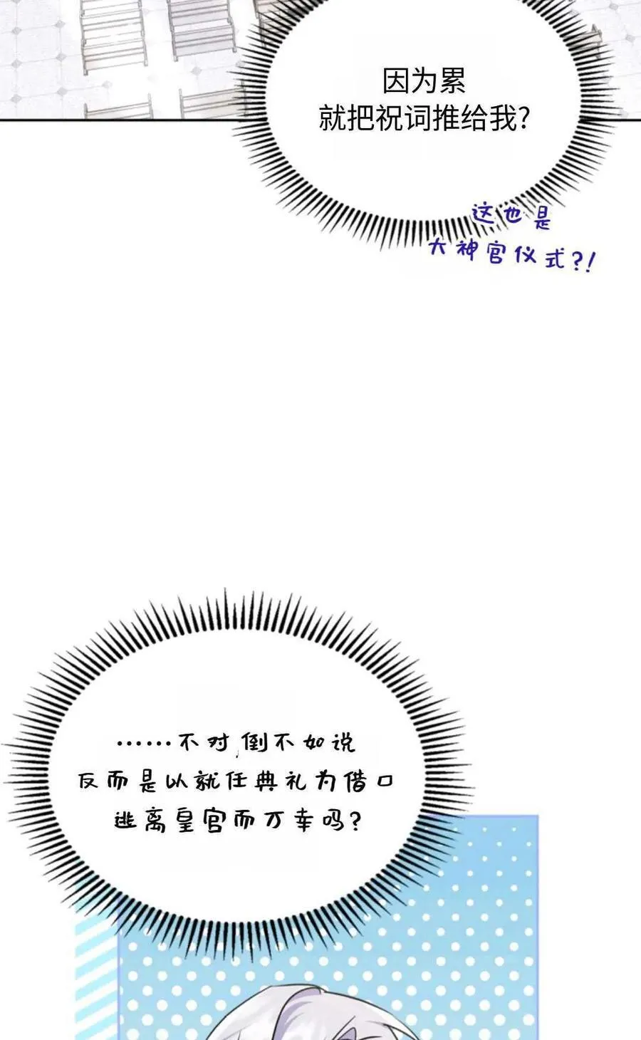 第21话 第21页