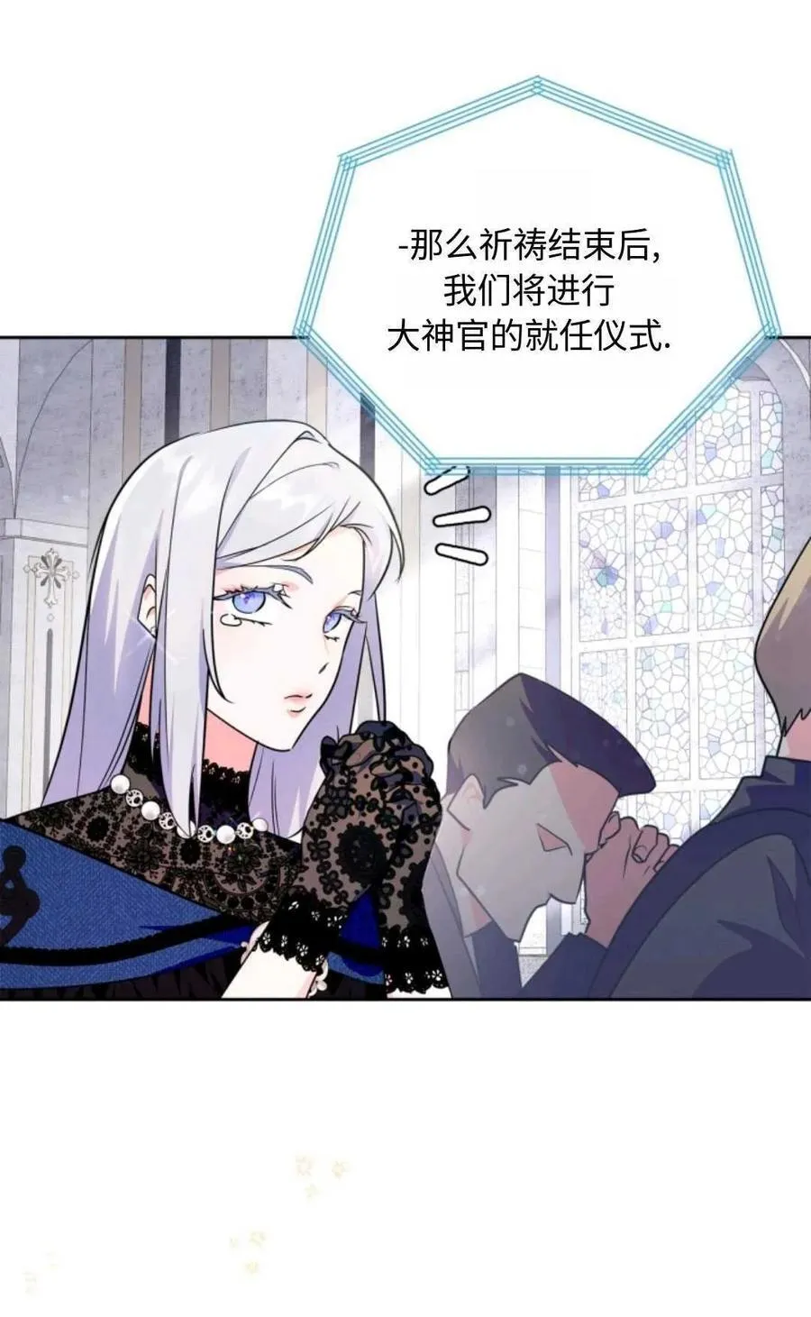 第21话 第23页